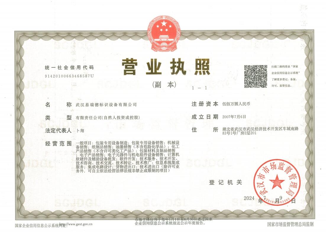 仙桃标识